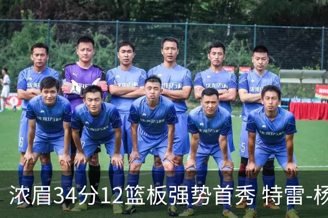 浓眉34分12篮板强势首秀 特雷-杨助攻如潮